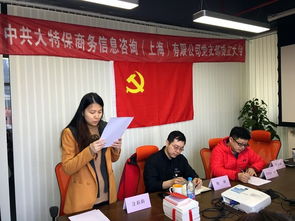 大特保成立党支部,充分发挥保险社会价值