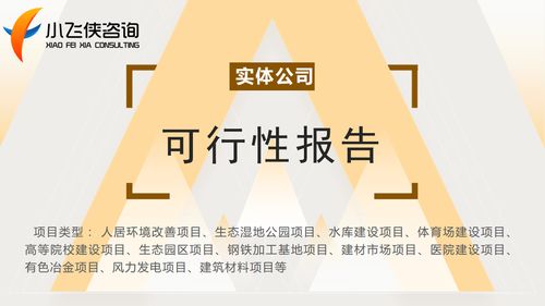 欢迎访问 北宁市做可行性研究报告 交发改项目