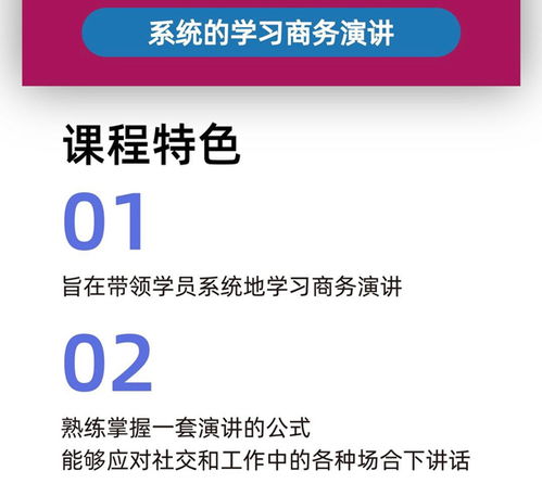 成都熊猫商务演讲的策略与技术